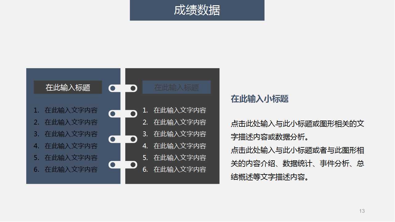 推行企业信息化建设PPT课件