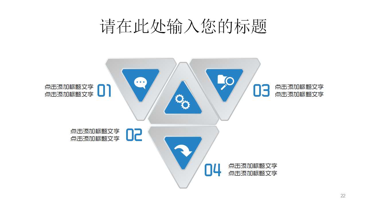 企业形象与CI战略PPT课件二