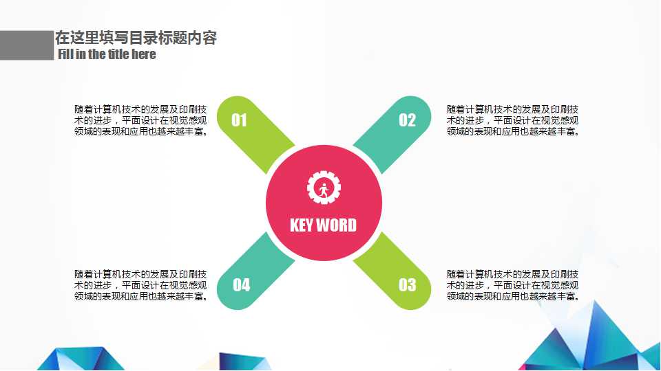 白色背景教育教学课件通用ppt模板