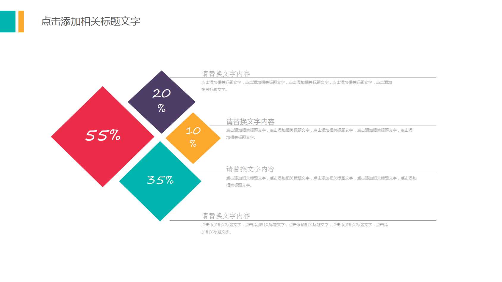 激励的艺术PPT课件二