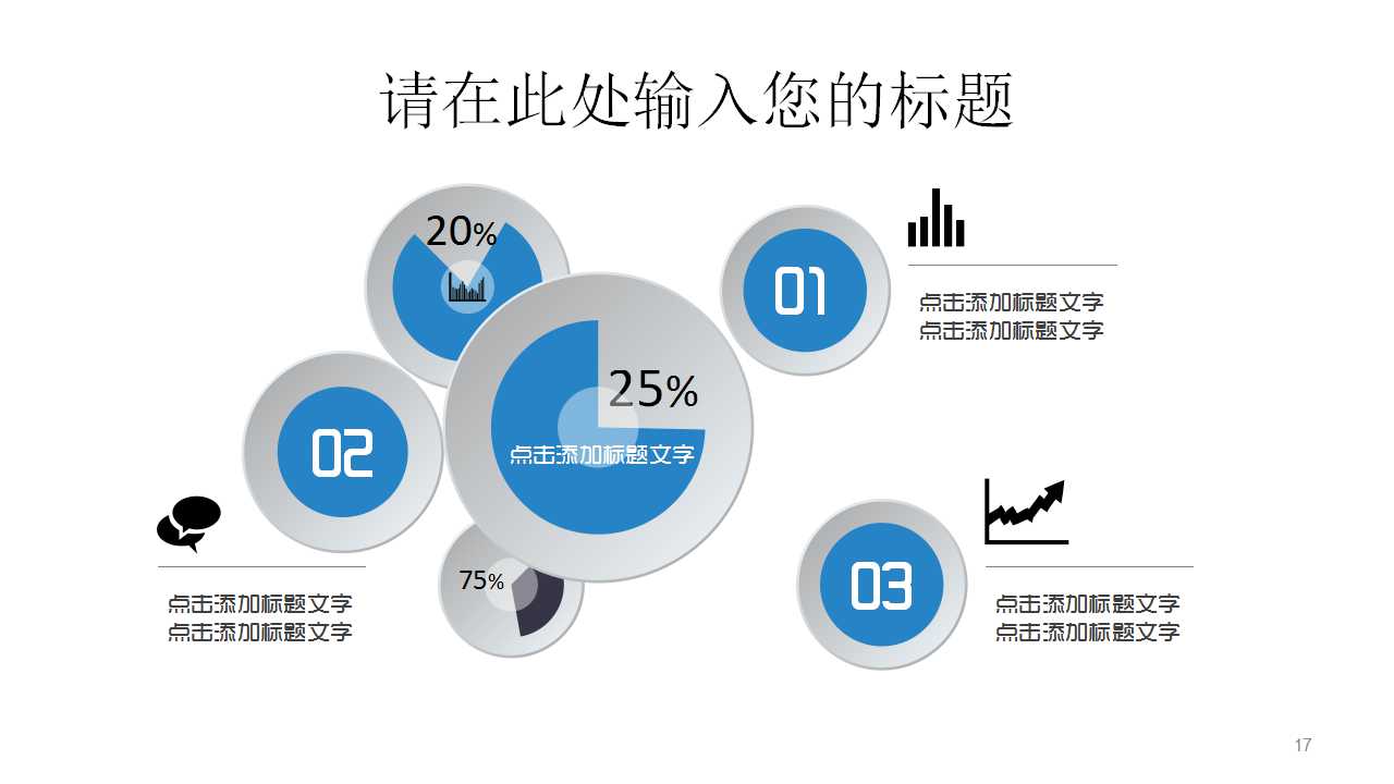 企业形象与CI战略PPT课件二
