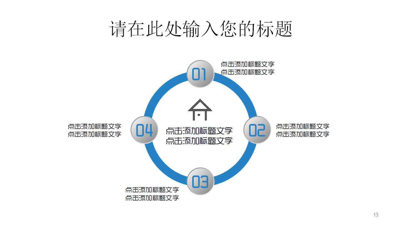 企业形象与CI战略PPT课件二
