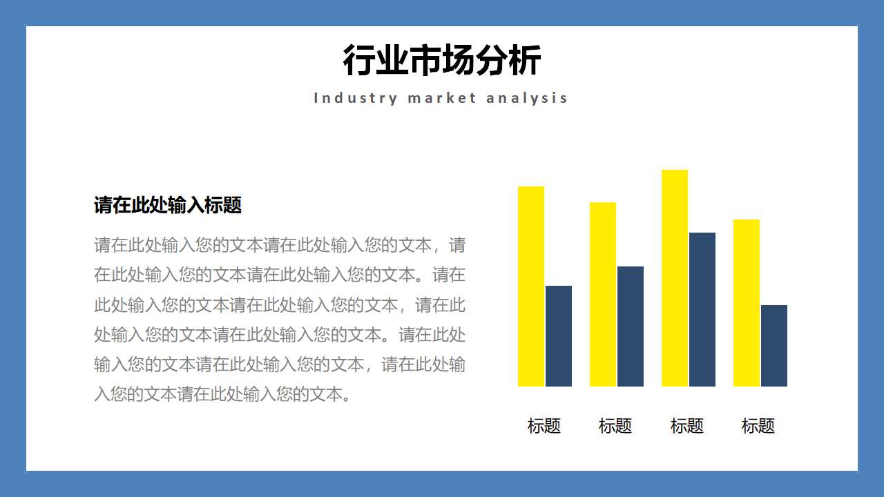 XX通讯公司XX省市场推广计划PPT课件