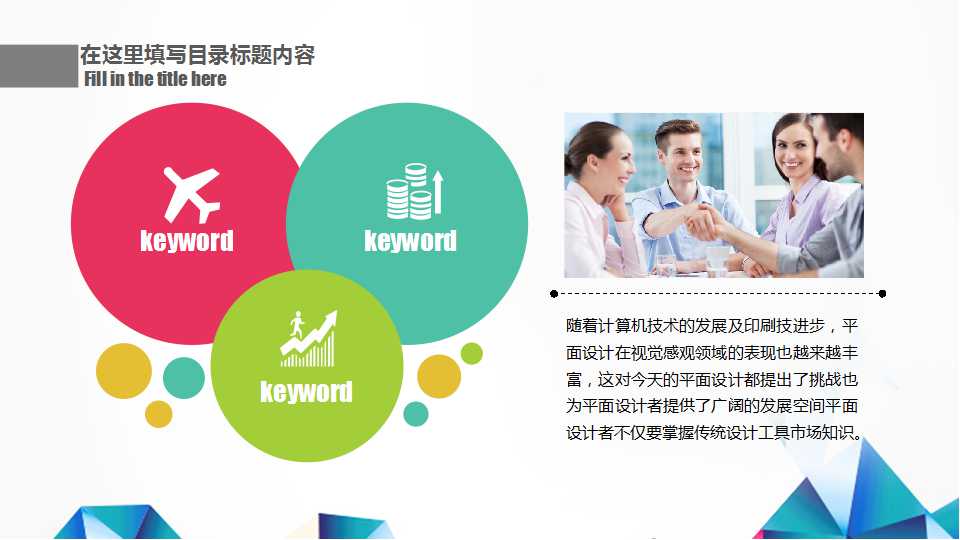 白色背景教育教学课件通用ppt模板
