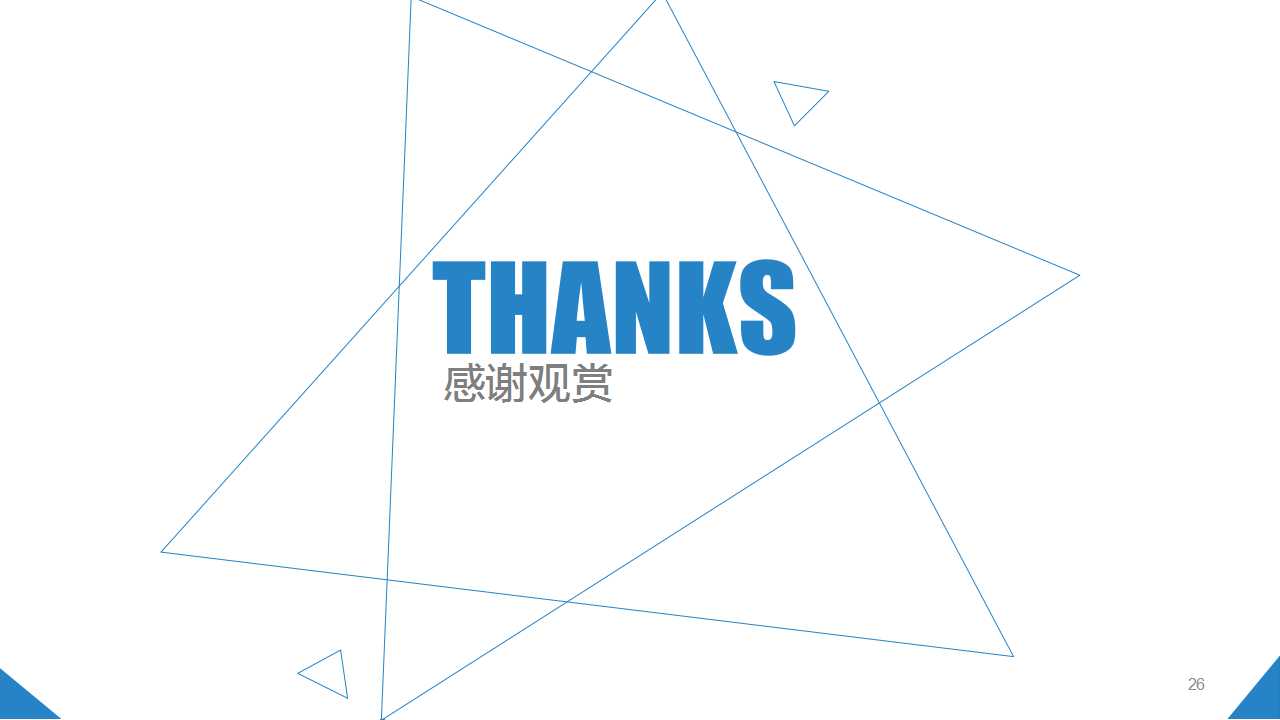 企业形象与CI战略PPT课件二