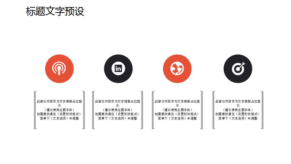 绩效技术的系统设计PPT课件