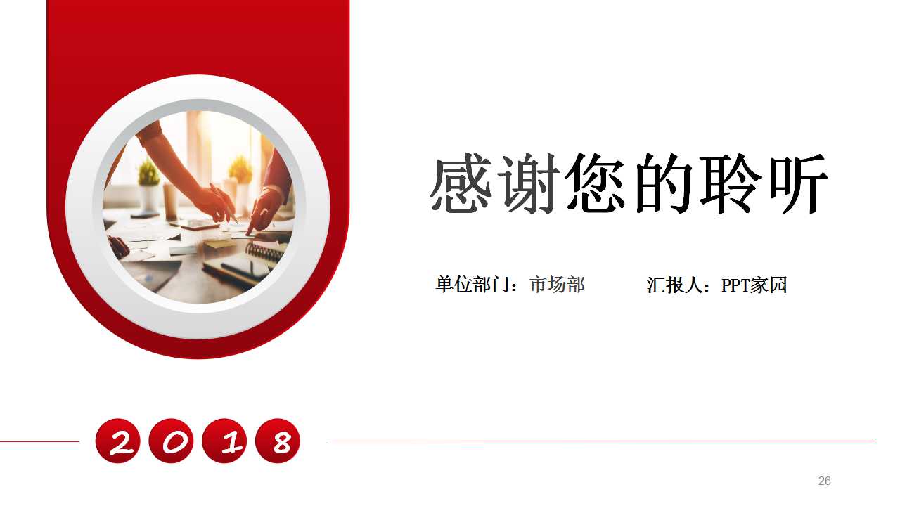 企业绩效评价方法体系介绍PPT课件