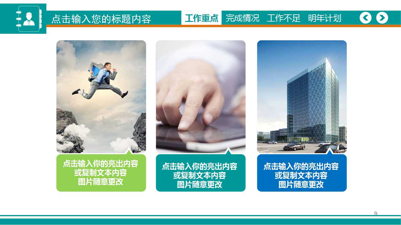 企业信用风险管理PPT课件