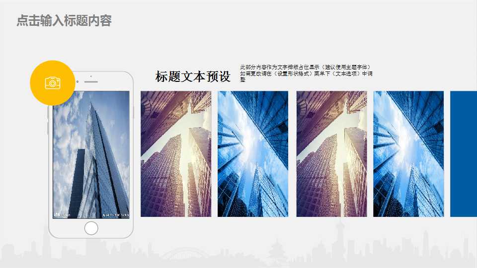 大公司内部创业与企业成长PPT课件