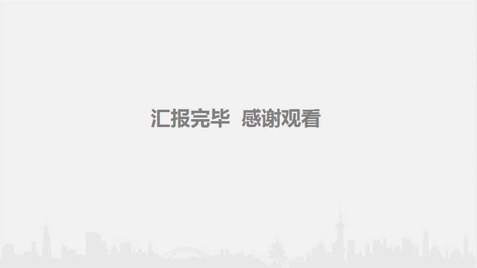 大公司内部创业与企业成长PPT课件