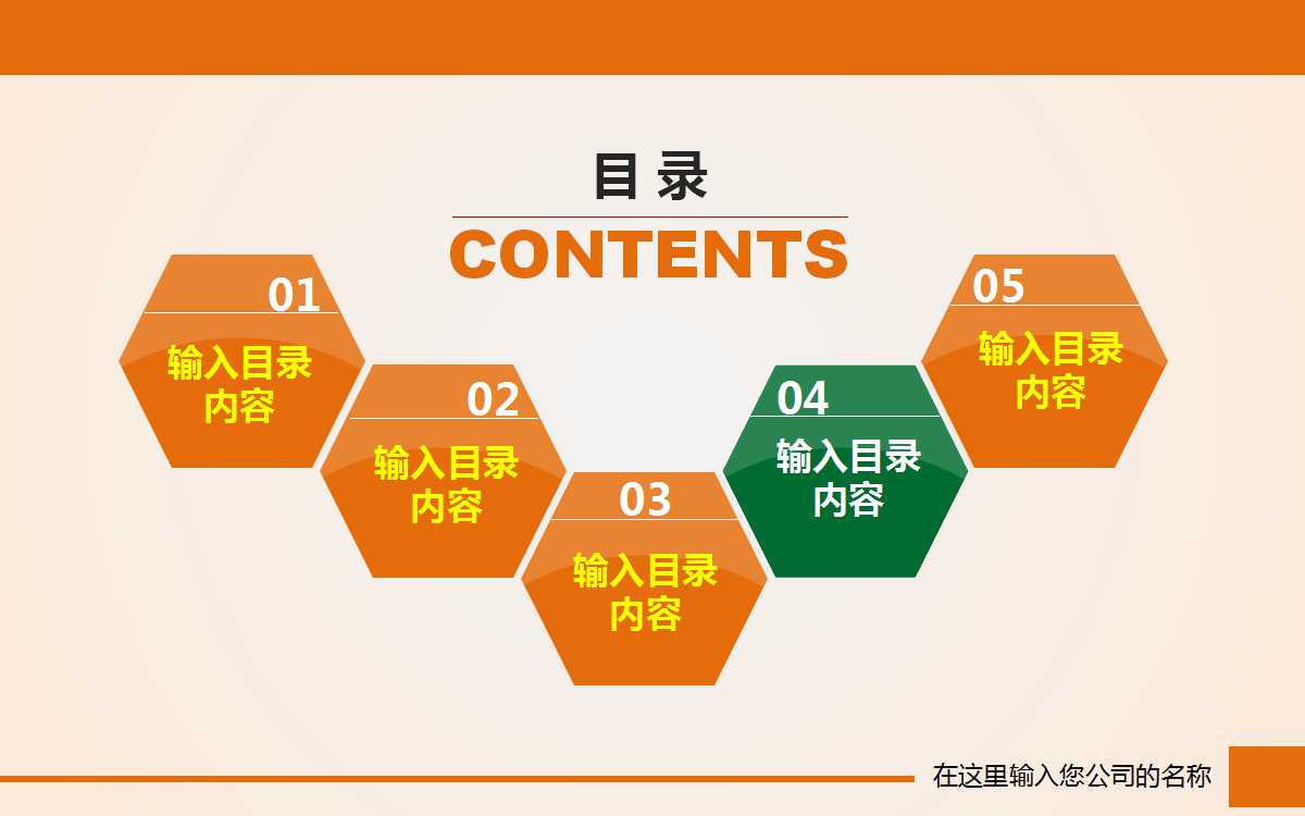 营销战略计划PPT课件二
