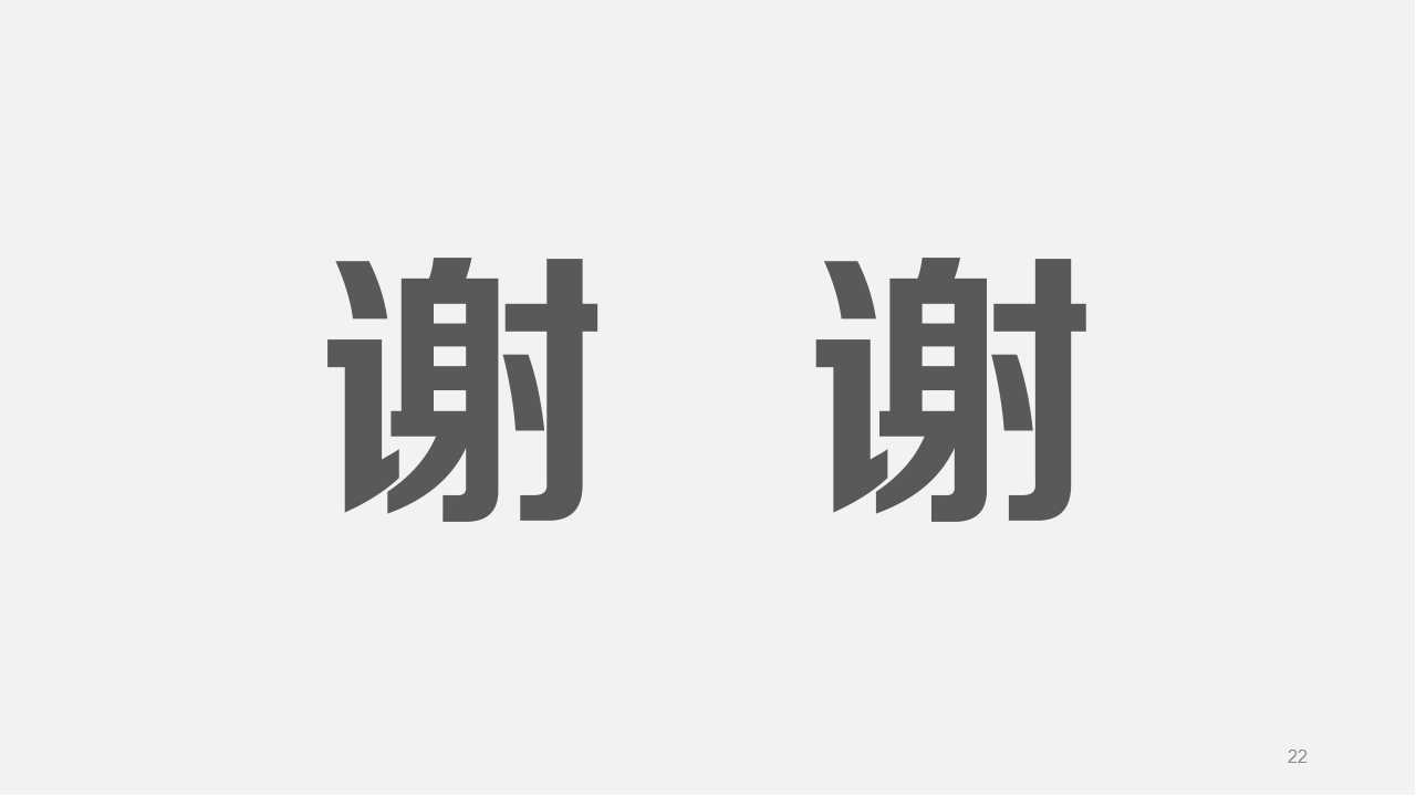 企业管理需求与解决思路PPT课件