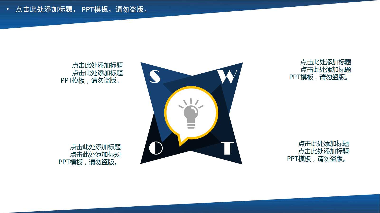 中国市场特点和营销原理应用PPT课件一