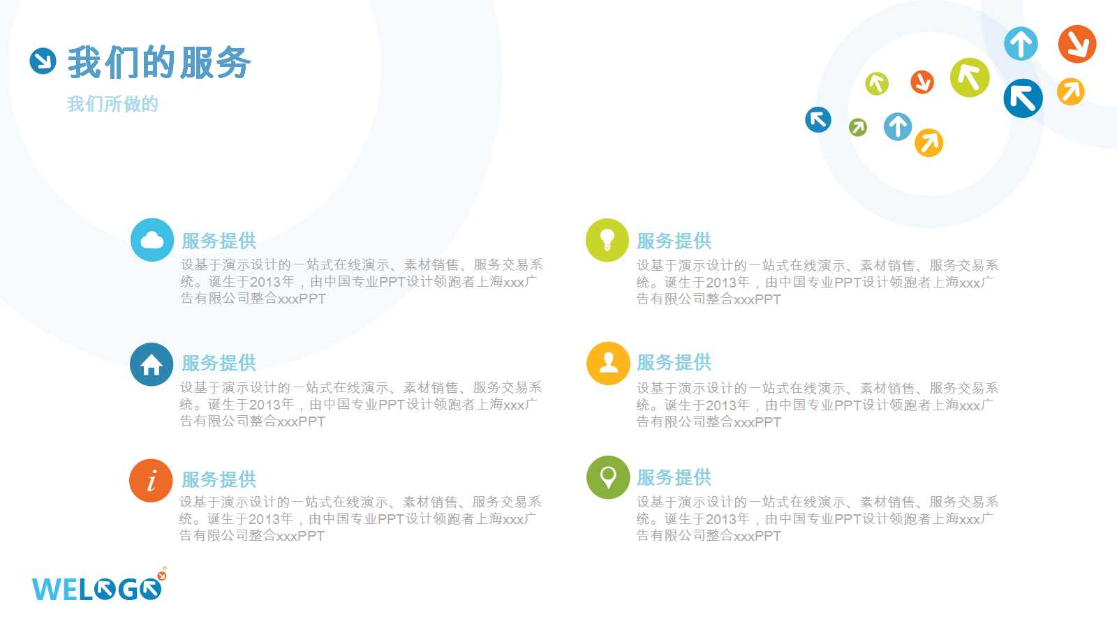 生活态度——火柴、闹钟与消气PPT课件