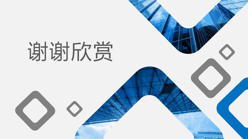 项目预研管理PPT课件