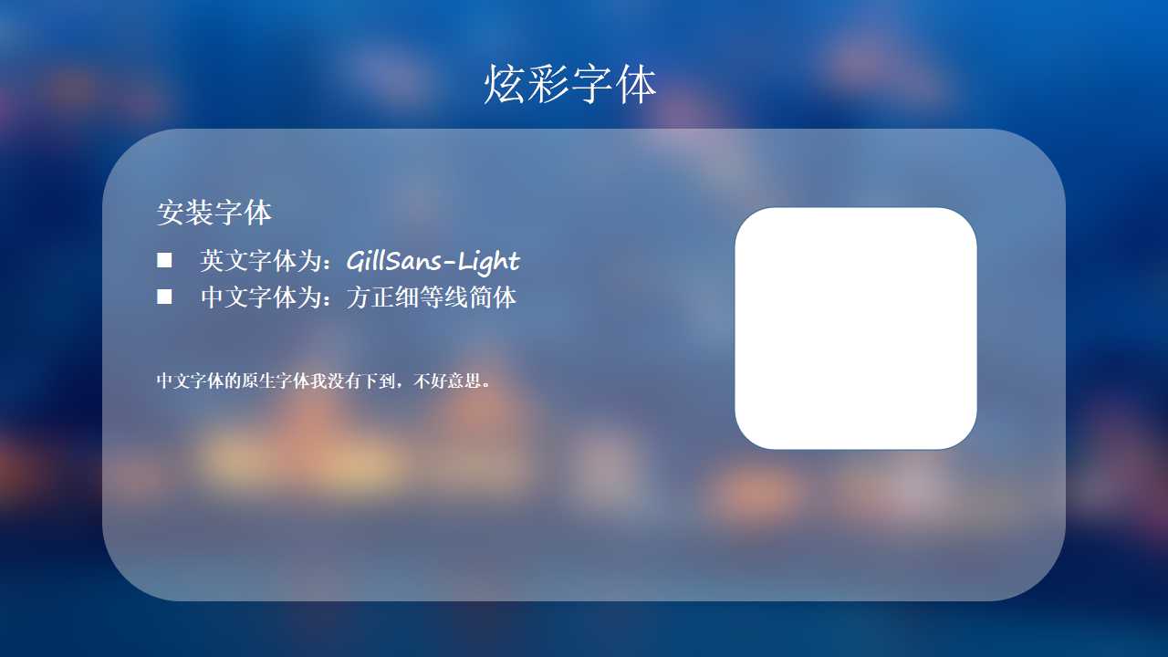 项目的管理与顾问的素质交流PPT课件一