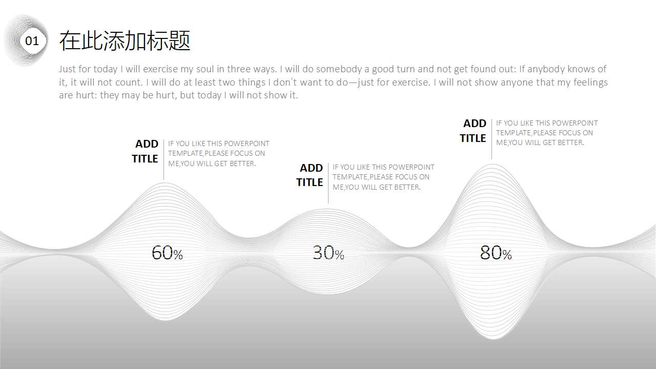 高级财务管理PPT课件四