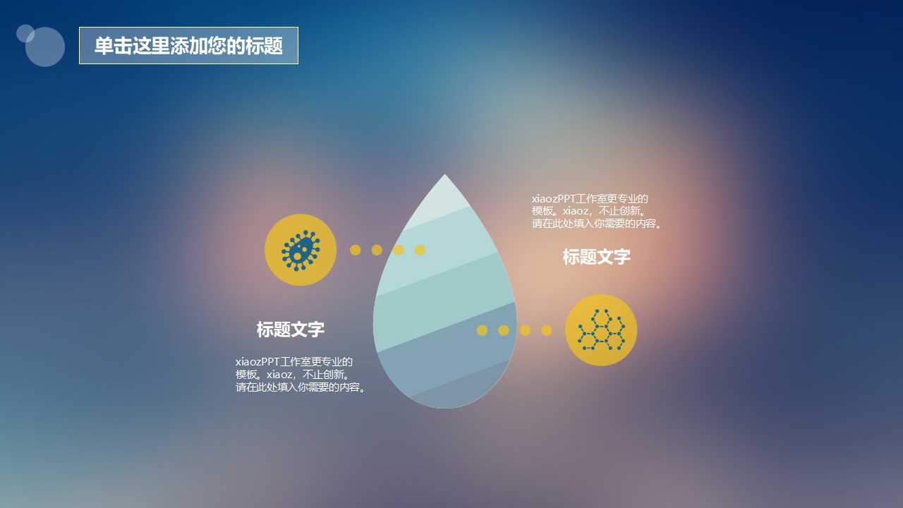 绩效评估、绩效管理、绩效发展PPT课件二