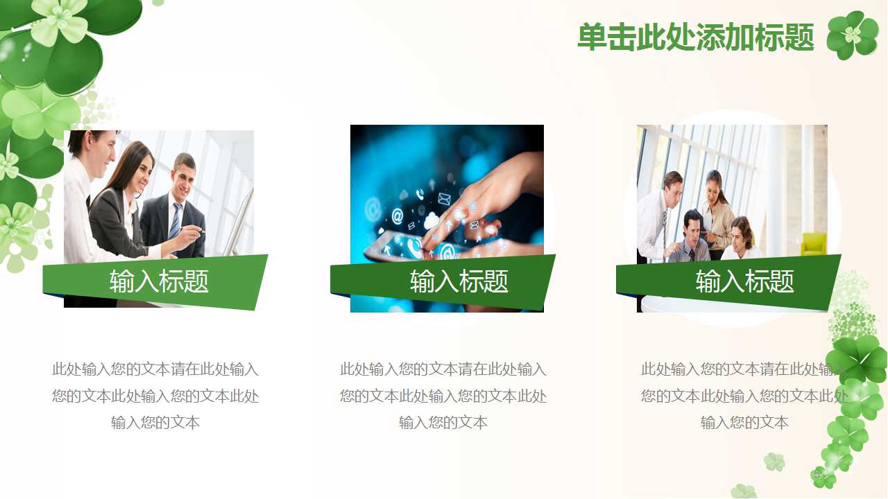 CCPT中国医药企业竞争力研究PPT课件