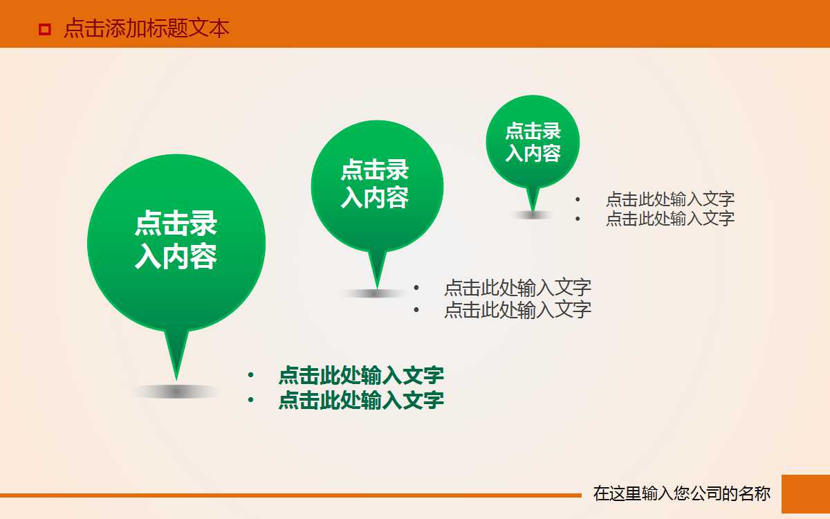 营销战略计划PPT课件二