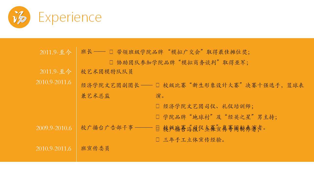 PWC集团财务管理PPT课件