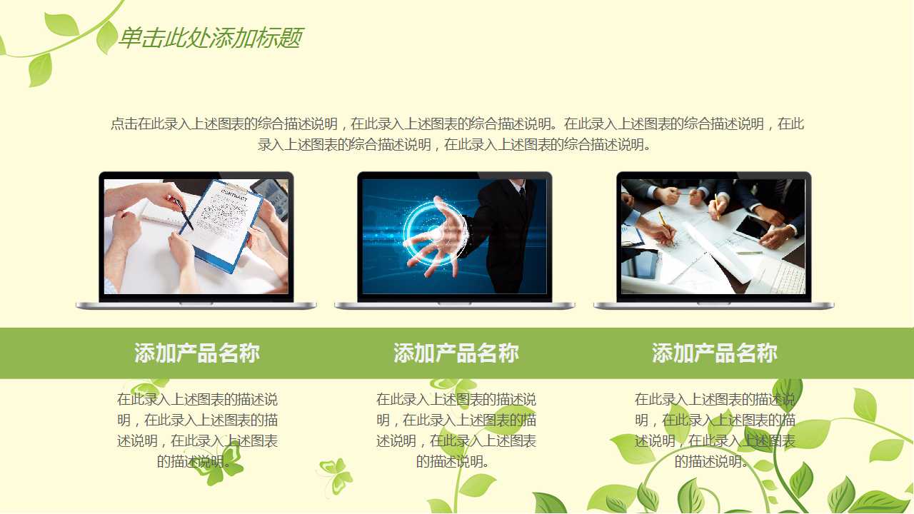 企业危机管理PPT课件二