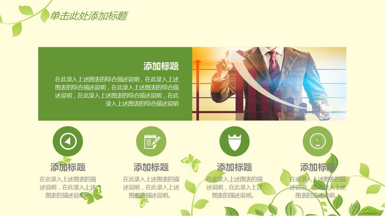 企业危机管理PPT课件二