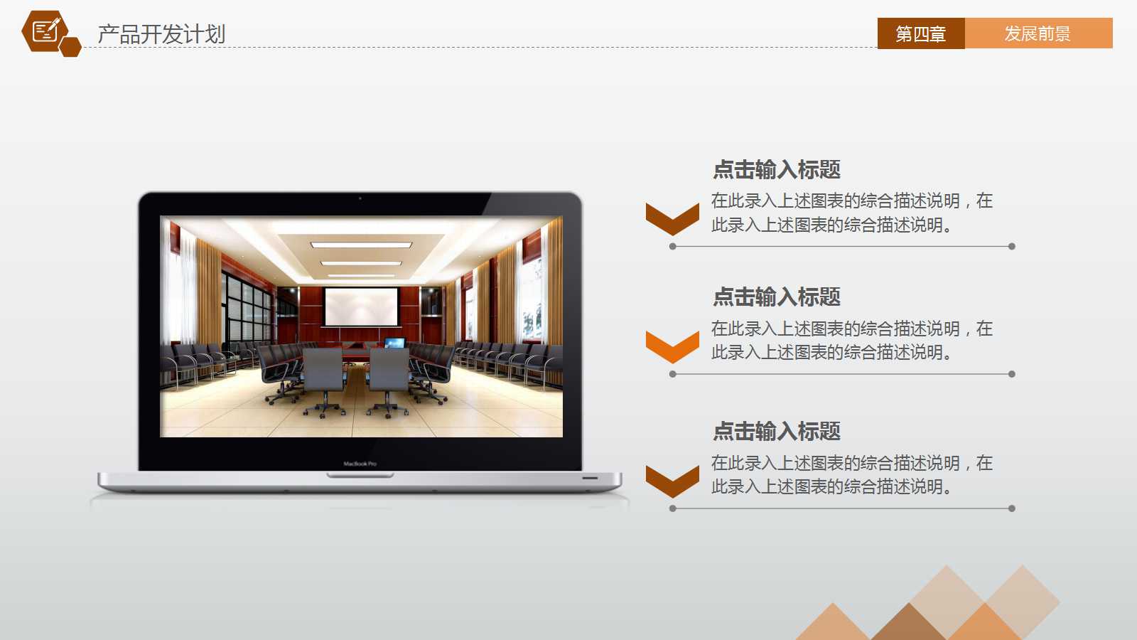 渠道建设与经销商的发展概论PPT课件二