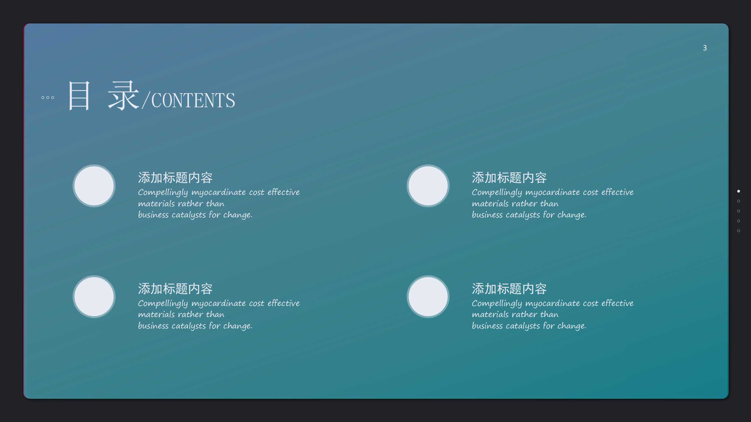 现代项目管理PPT课件二