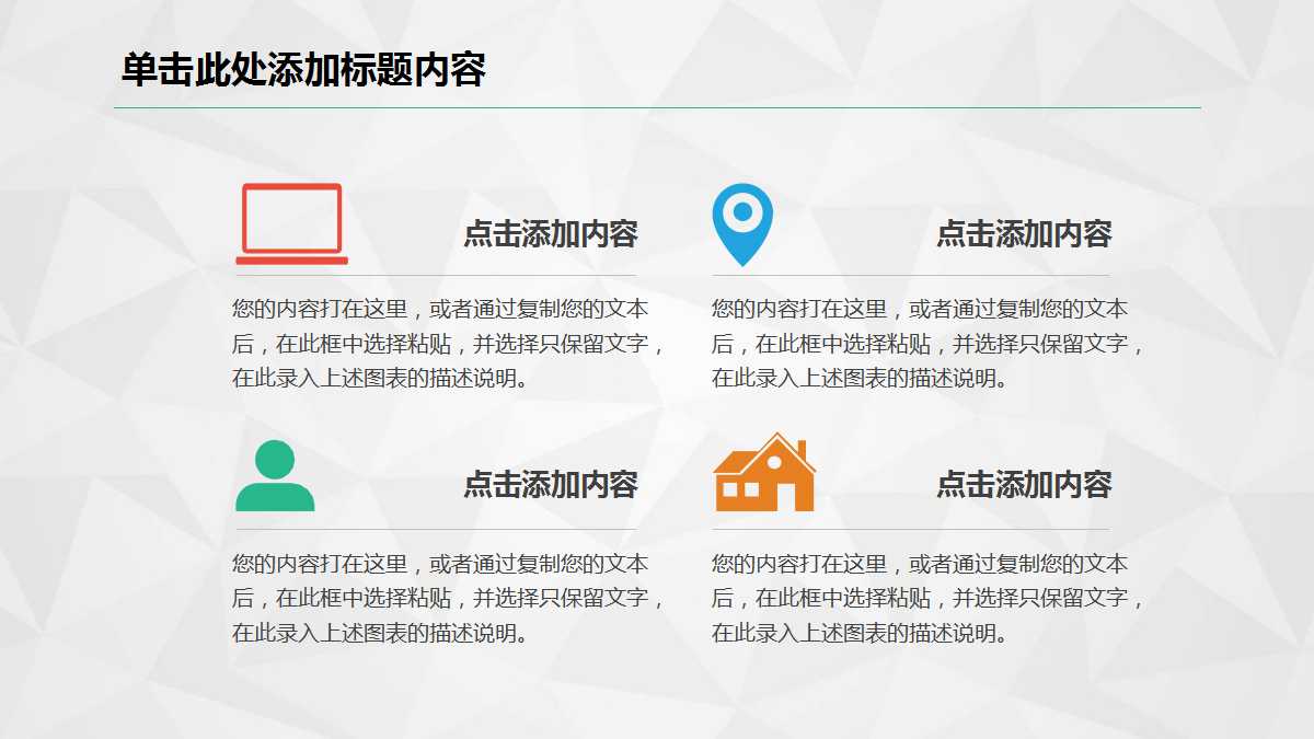 重视,态度和工作满意PPT课件