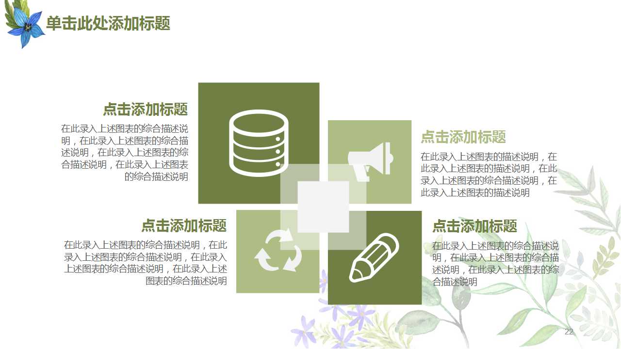 企业理论与中国企业改革PPT课件