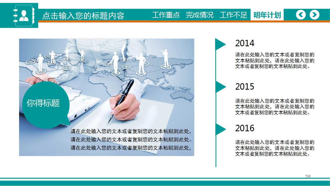 企业信用风险管理PPT课件