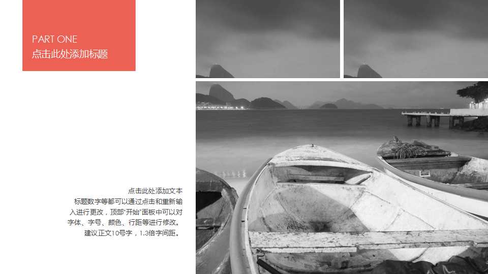 绩效——企业的生命PPT课件一