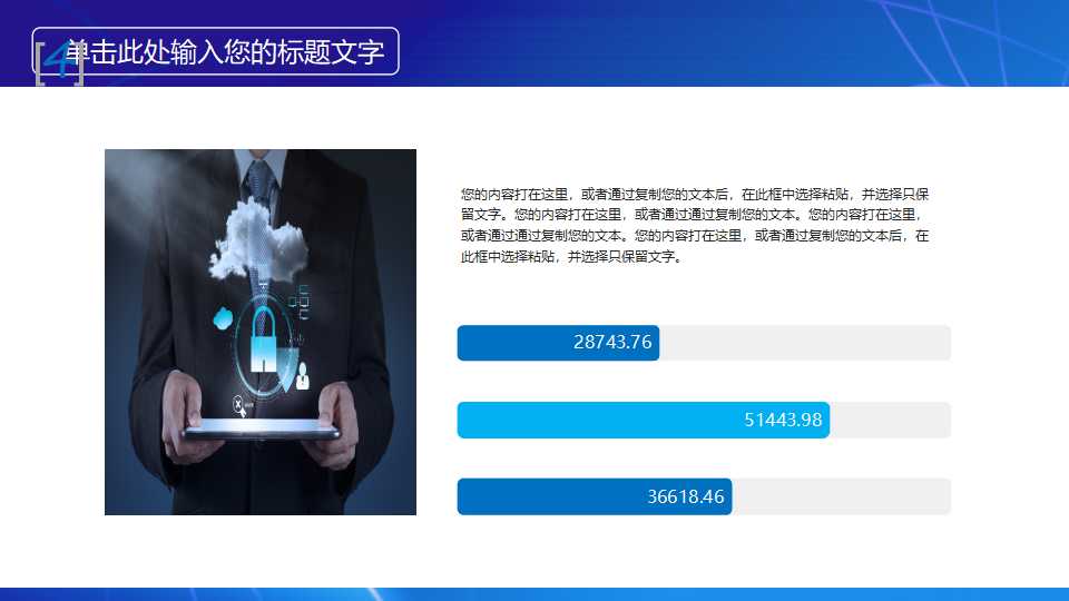 ASP模式的网络分销管理系统案例PPT课件
