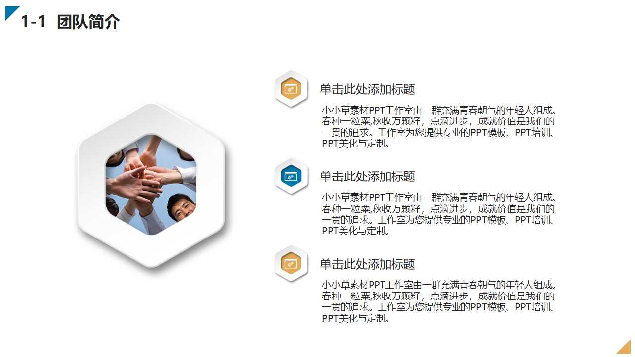 ERP-EAI专案实施管理方法PPT课件