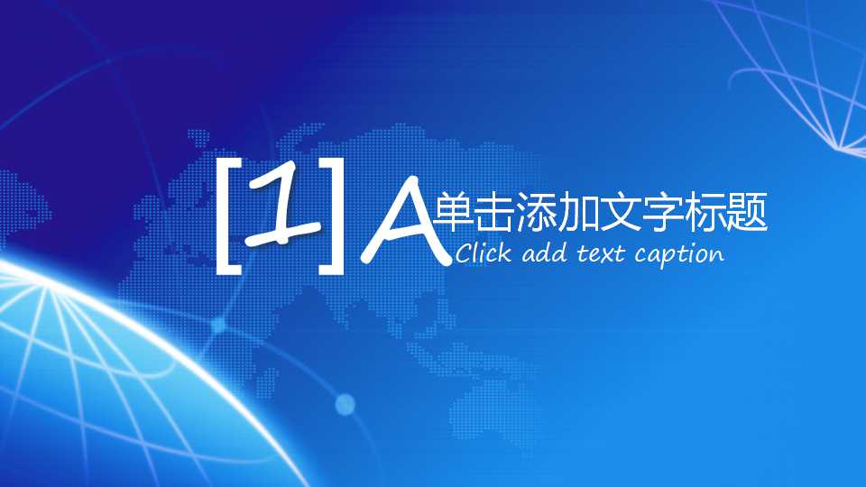 ASP模式的网络分销管理系统案例PPT课件