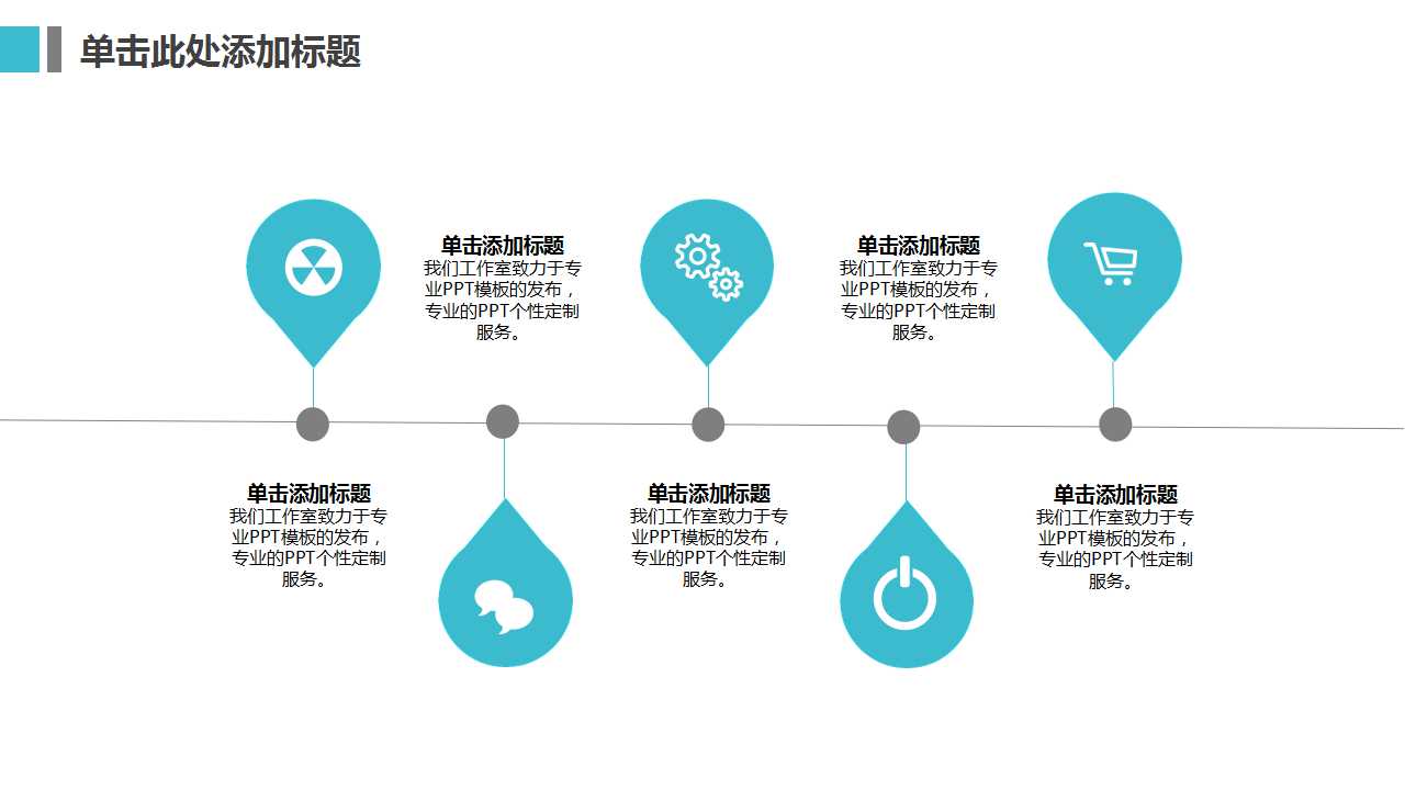 中国企业薪酬体系：六大变革挑战及其对策PPT课件二