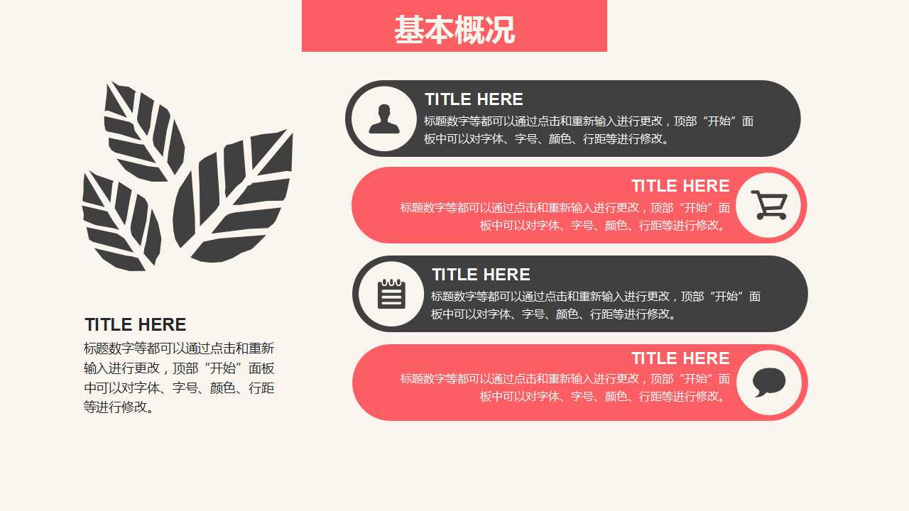 SAP实施成本会计培训PPT课件