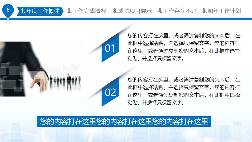 卓越的客户服务管理体系与技巧PPT课件