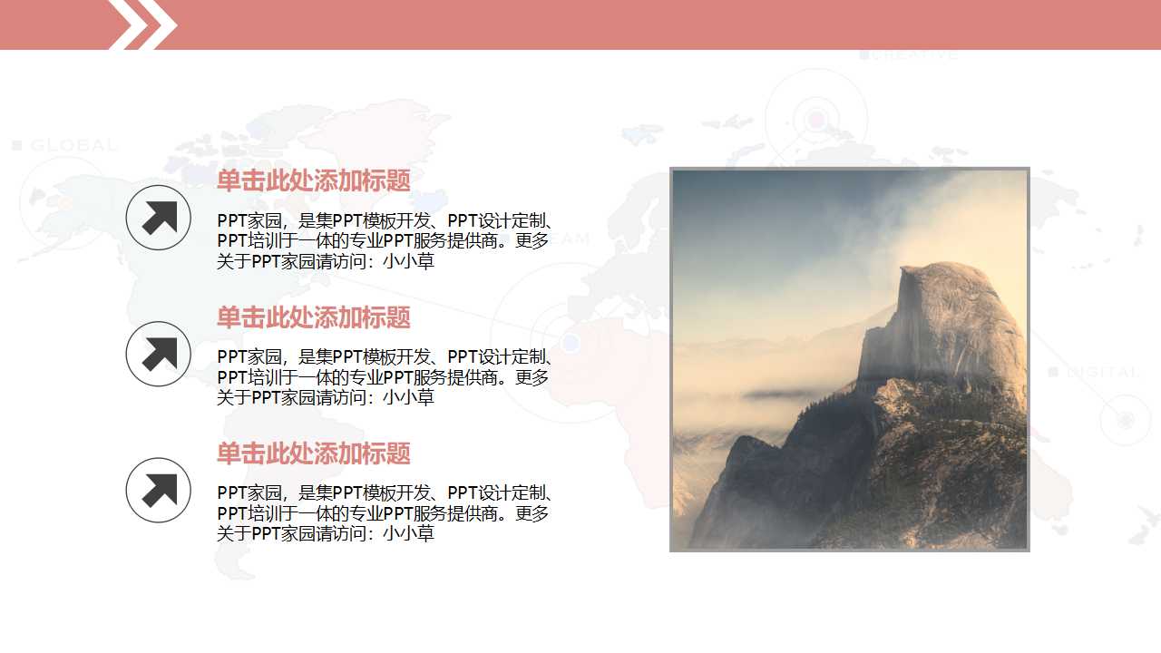 绩效管理培训教材PPT课件一