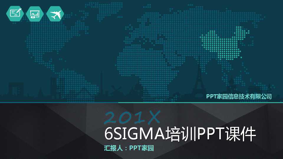 6SIGMA培训PPT课件