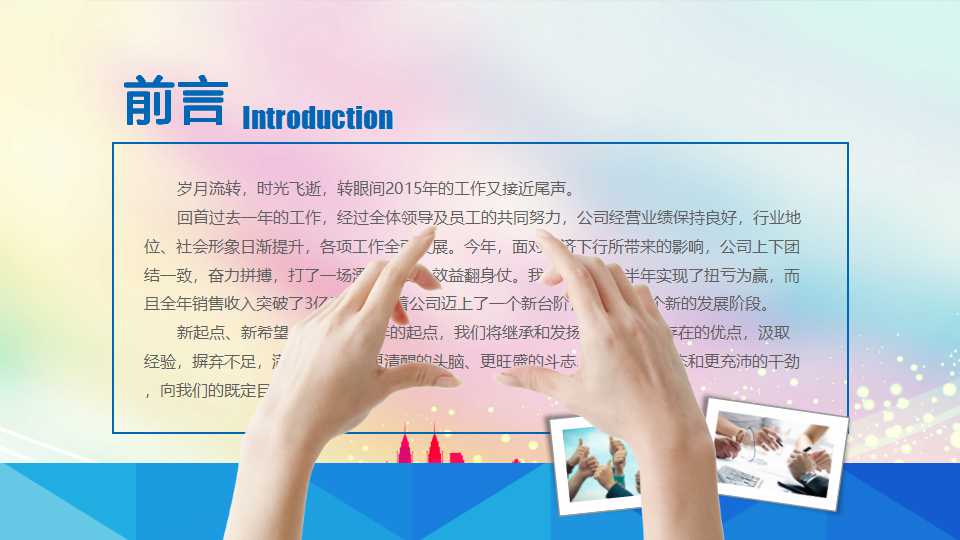 项目策划和管理PPT课件