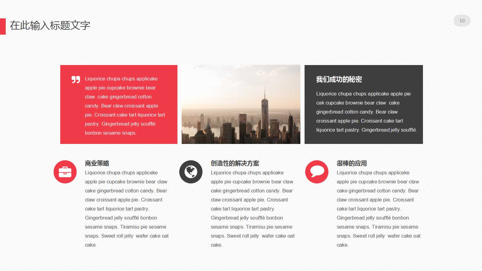 XX营销策略专案PPT课件