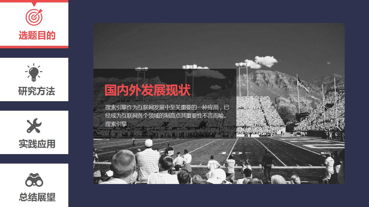 现代项目管理知识体系培训PPT课件三