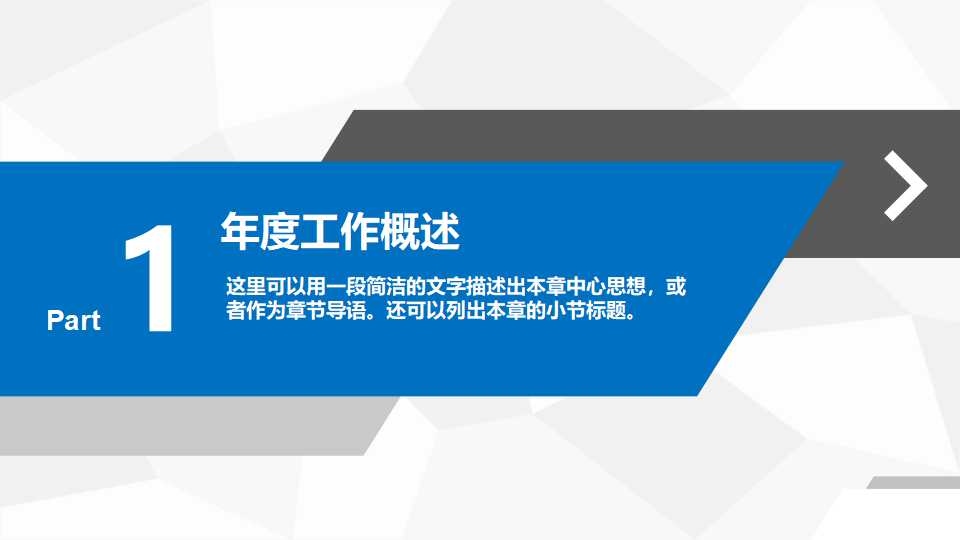 卓越的客户服务管理体系与技巧PPT课件