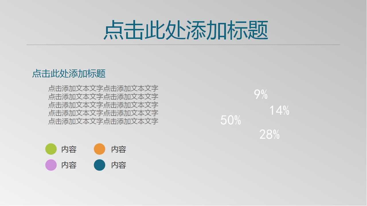 如何建设企业文化PPT课件