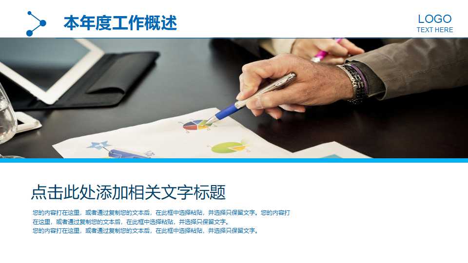 绩效管理与考核PPT课件