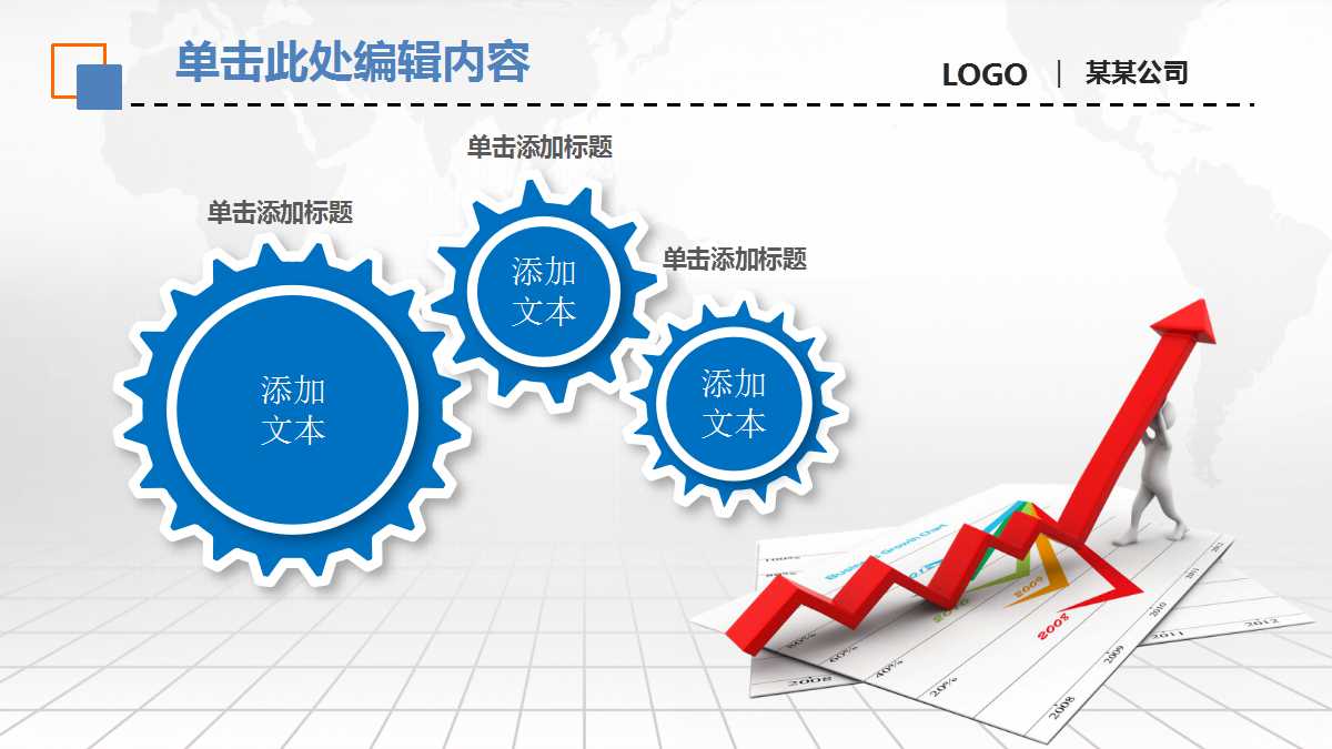 项目的技术经济分析PPT课件