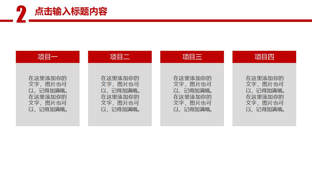 白沙集团薪酬体系设计方案PPT课件一