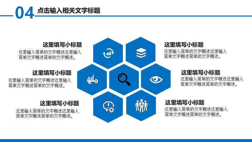 财务会计学PPT课件